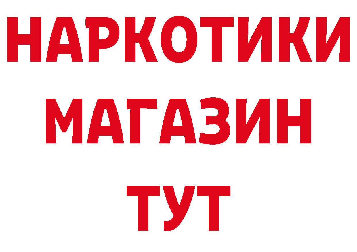 Мефедрон кристаллы ссылка нарко площадка гидра Электрогорск