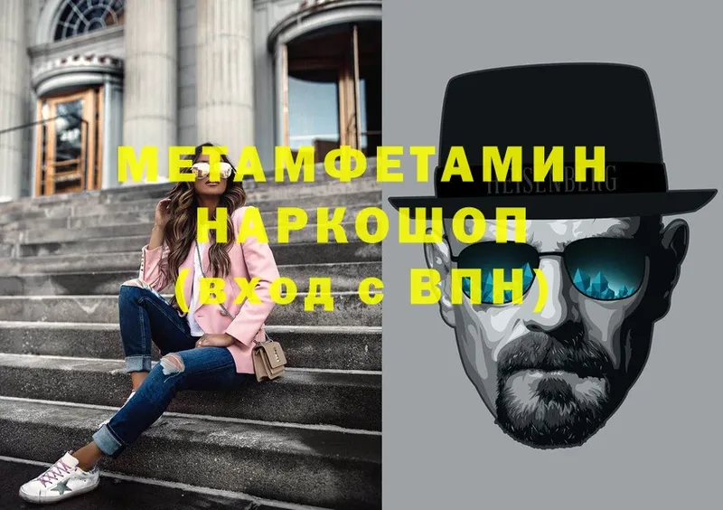 МЕТАМФЕТАМИН Декстрометамфетамин 99.9%  Электрогорск 